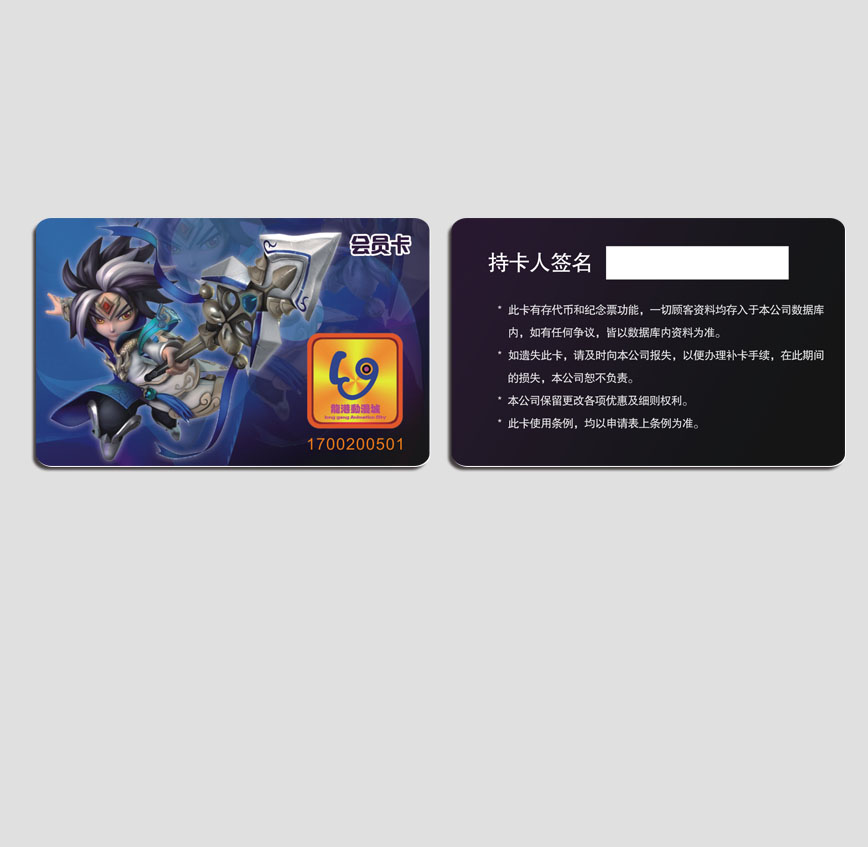 龍港動漫城