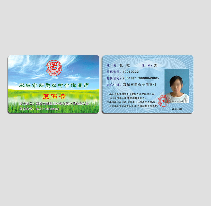 雙城醫(yī)?？?/></div>
                <div   id=